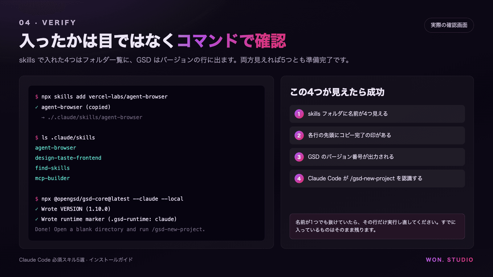 実際のインストール確認画面
