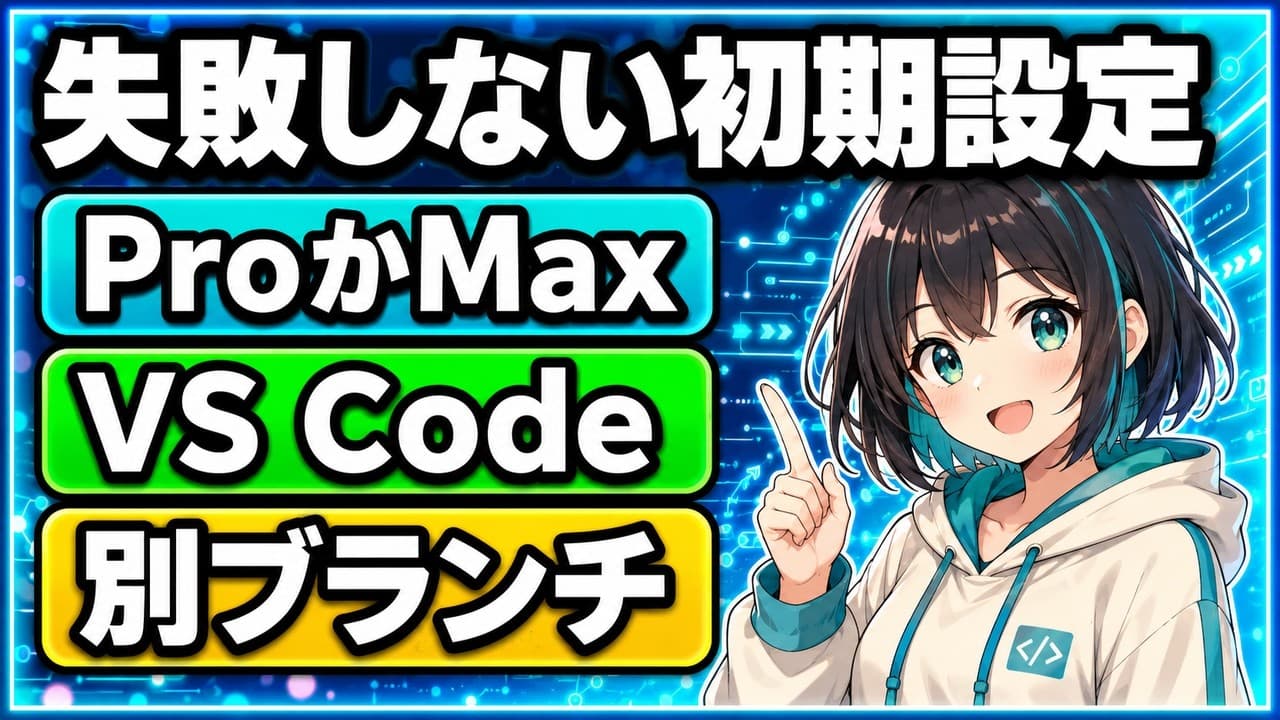 Claude Code入門