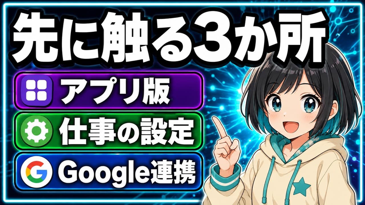 Claude初期設定