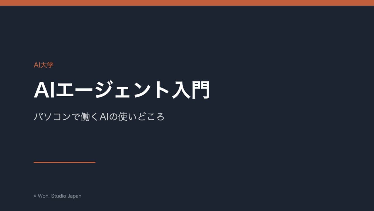AI 에이전트 입문