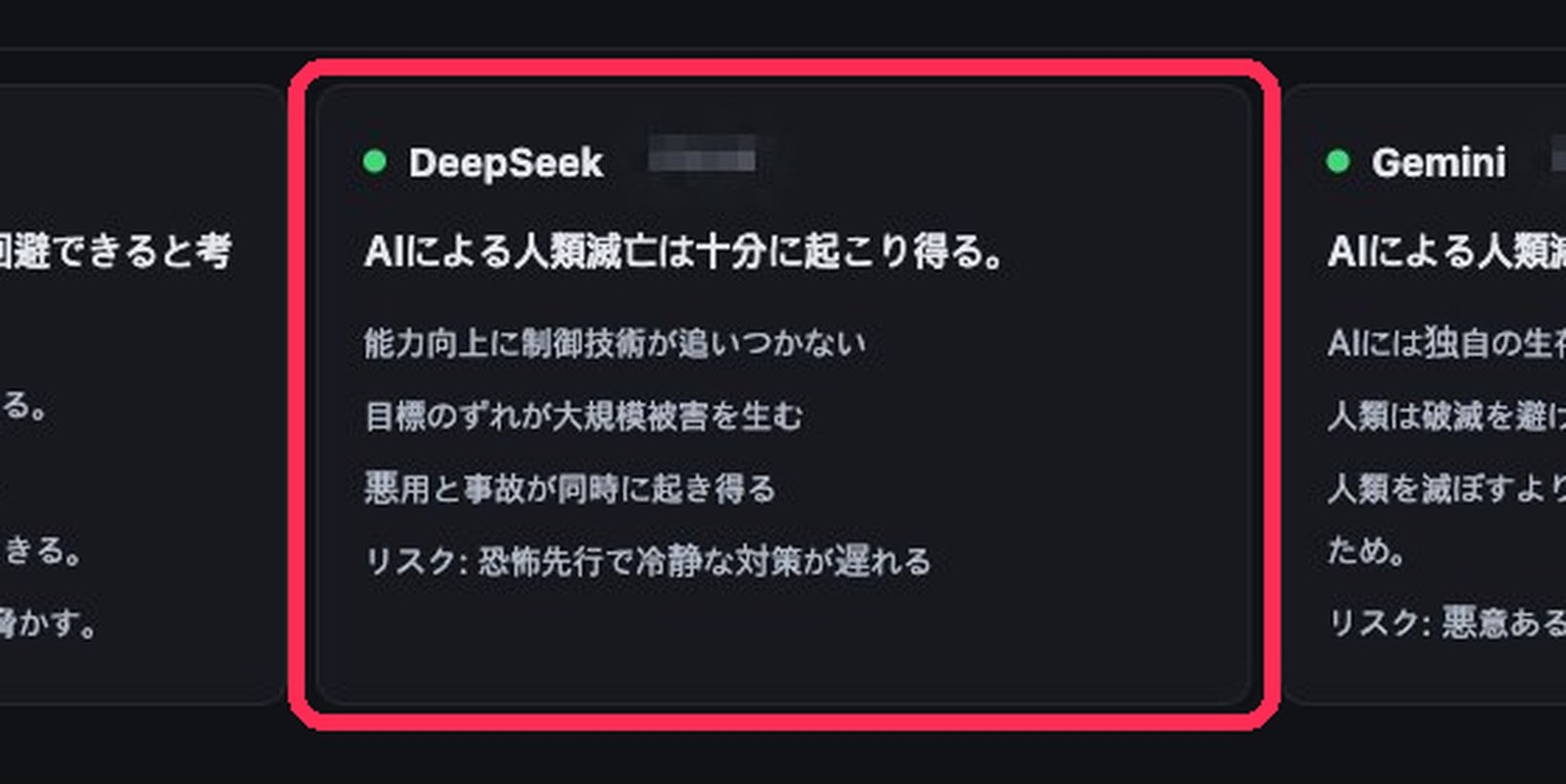 最初の意見は、はっきり分かれた