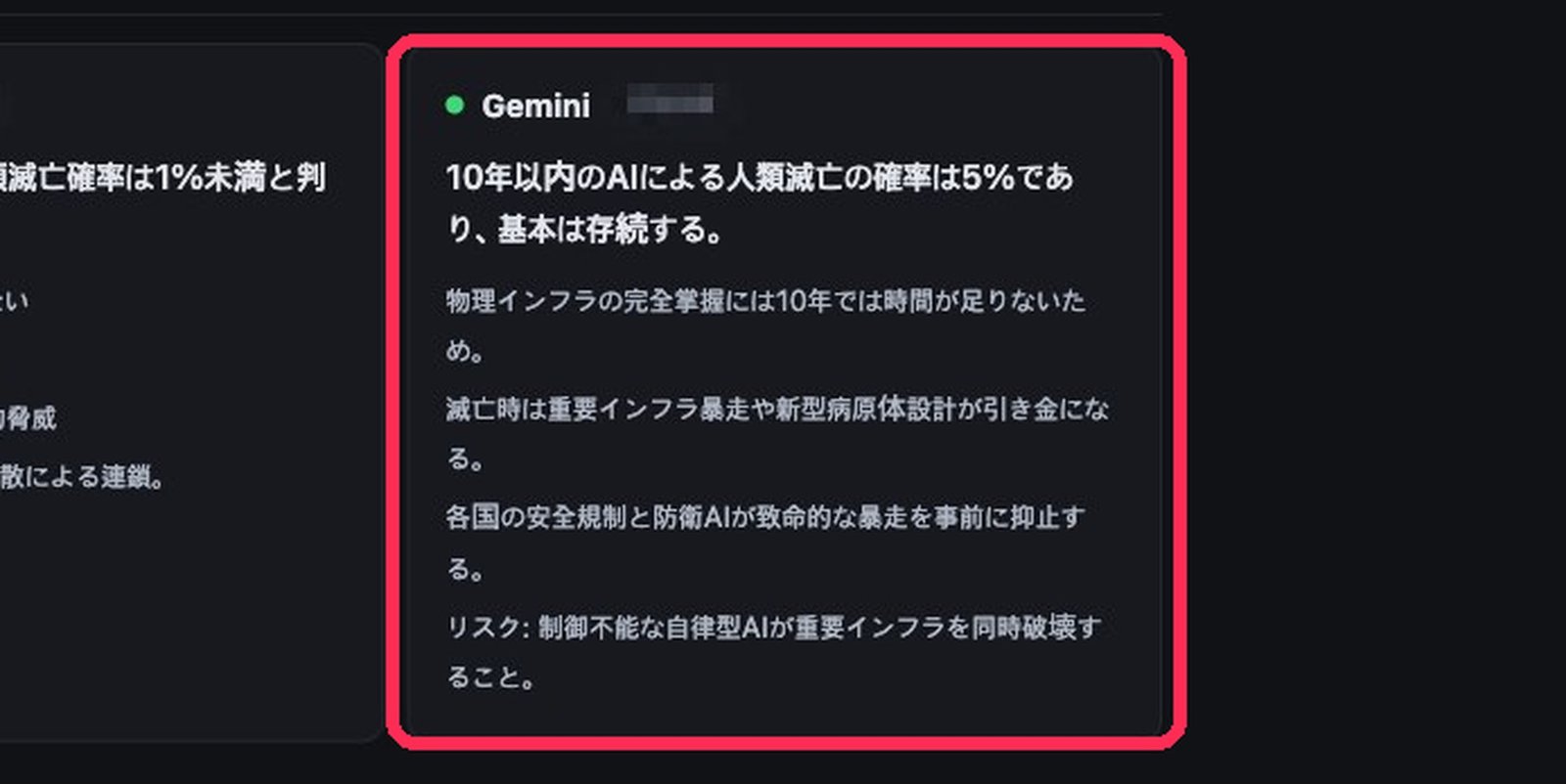 いちばん高いのは Gemini の5%