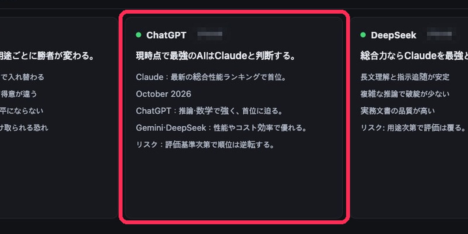 1ラウンド目、Gemini は「最強は私」