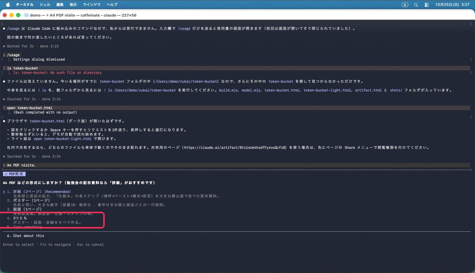 形式を4つから選べる