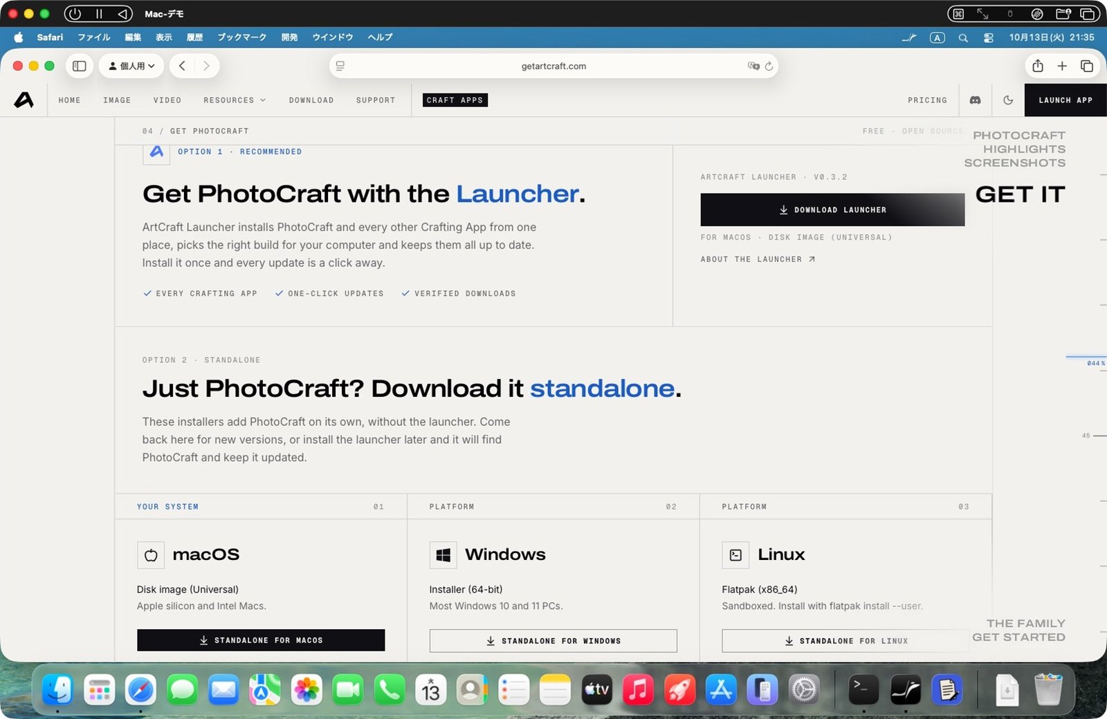 「standalone」で PhotoCraft だけを入れる