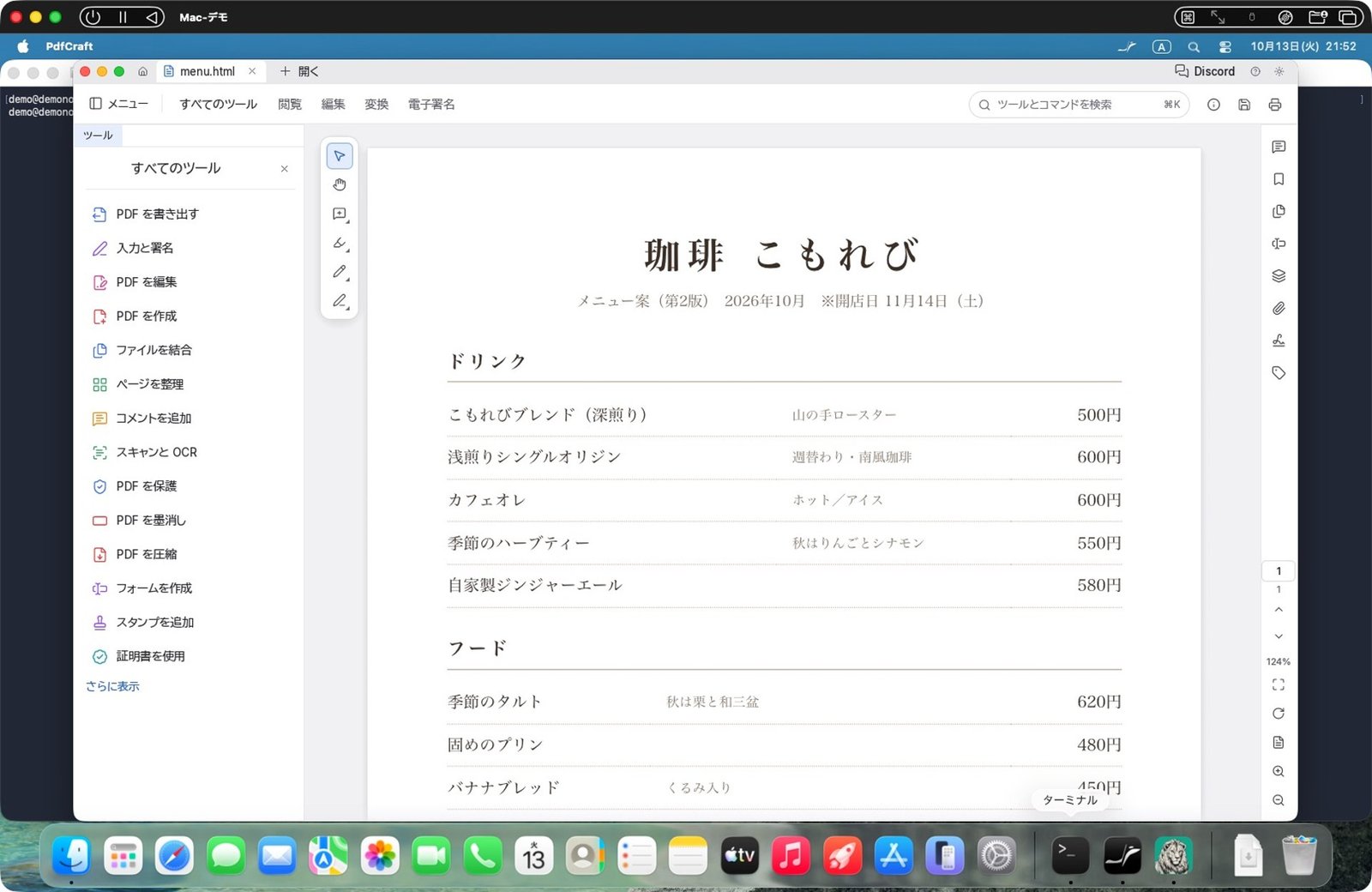 PDF を開く。日本語も崩れない