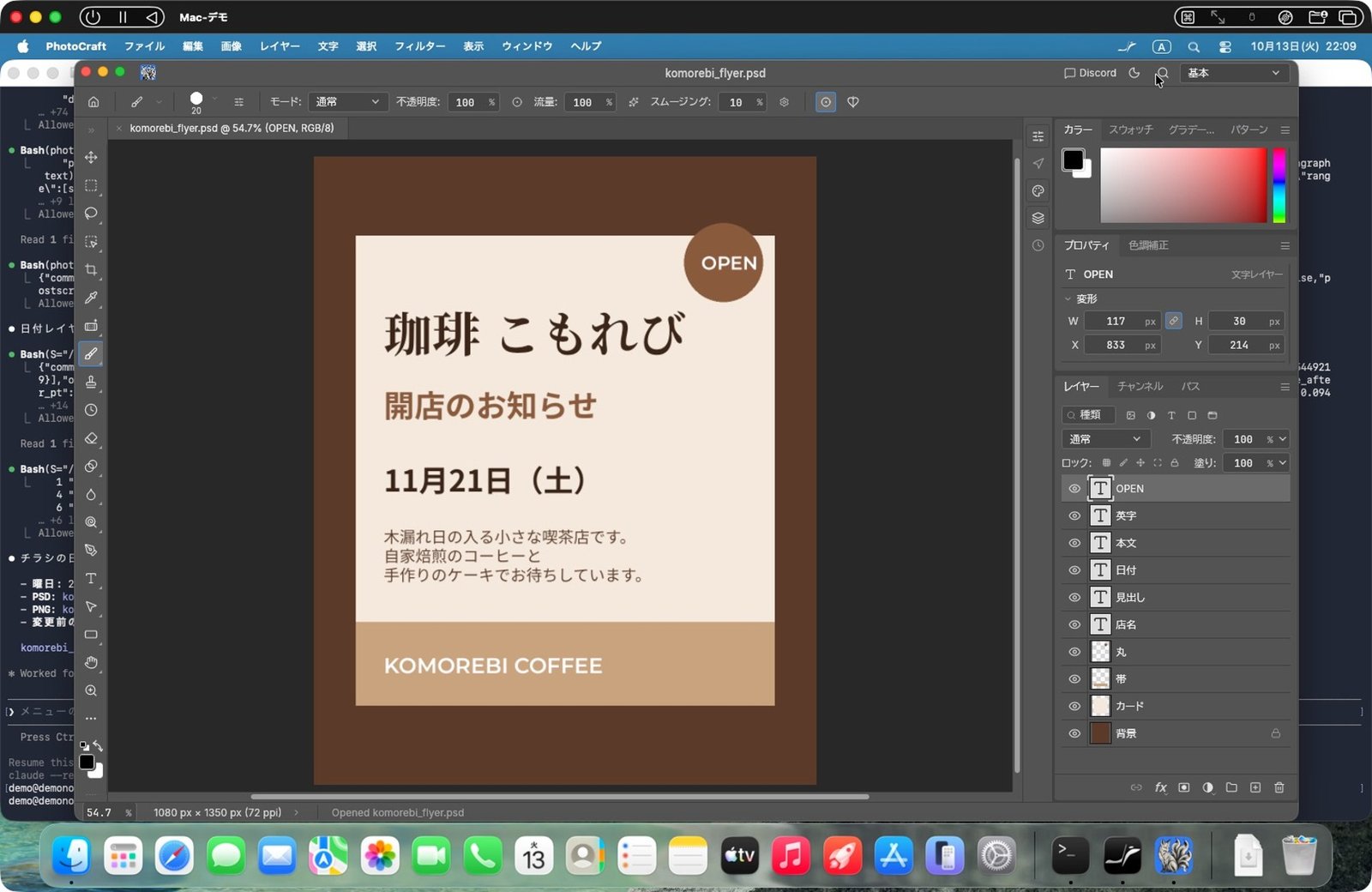 PhotoCraft で開くと、日付が11月21日に