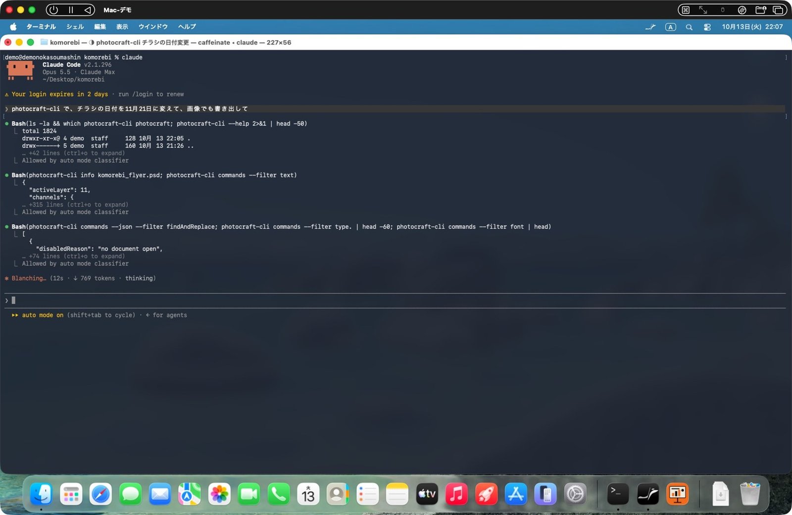 日本語で頼む