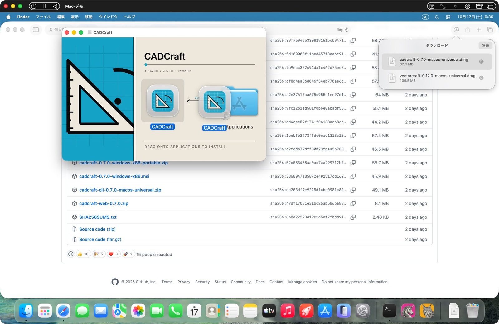Applications へドラッグして入れる