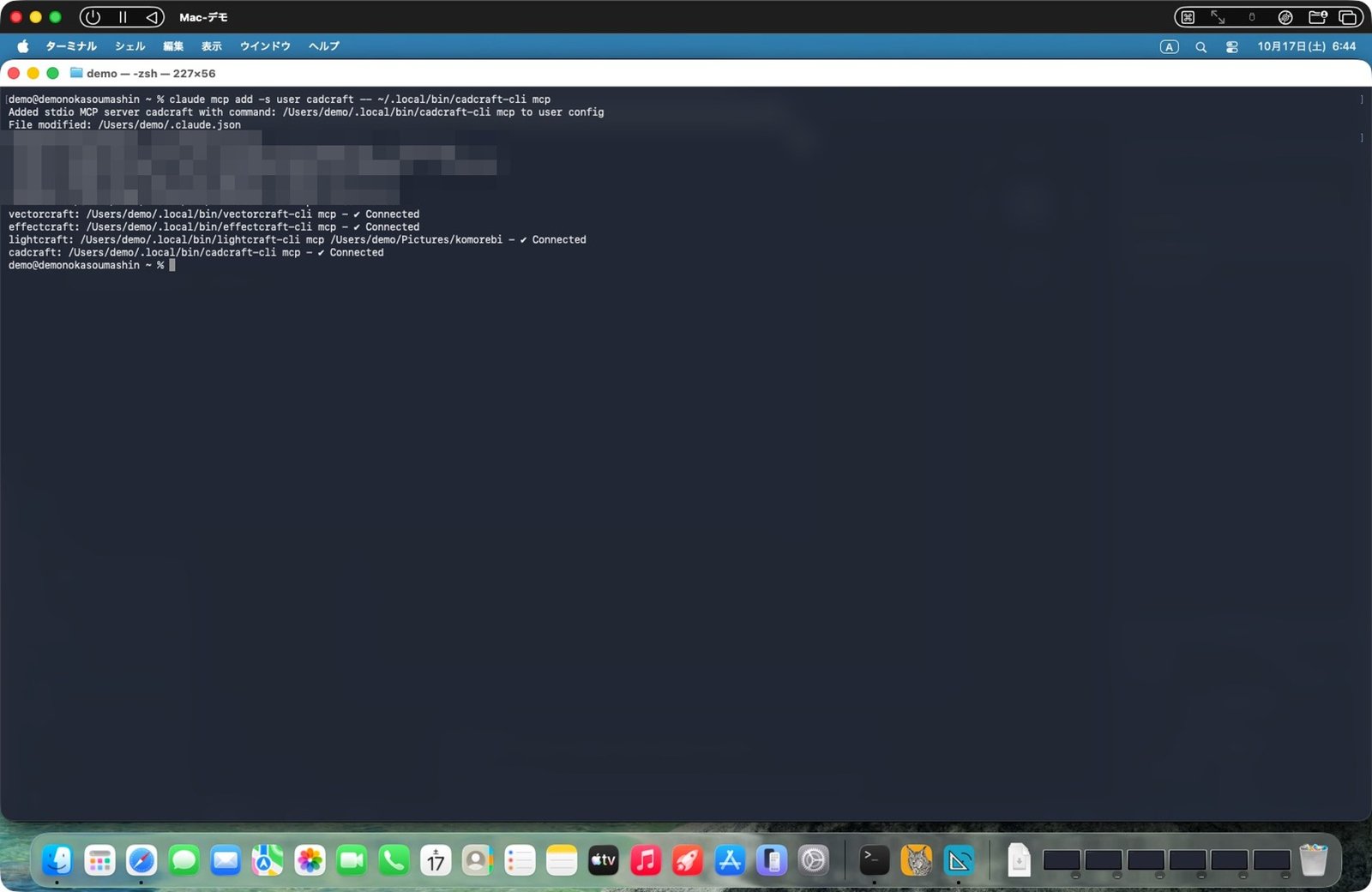 cadcraft-cli を Claude Code に登録する
