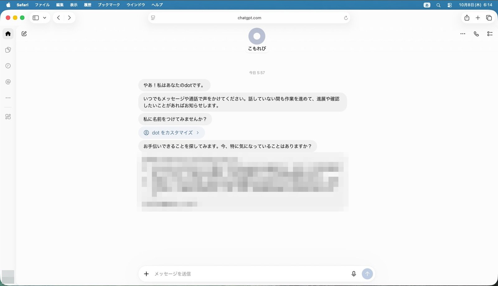 名前が「こもれび」になった