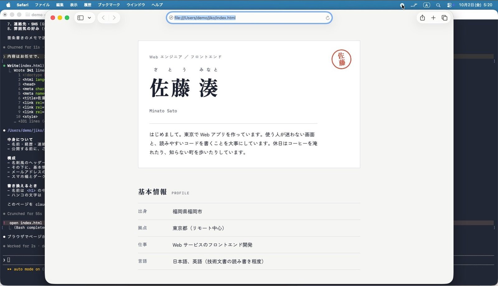 コードを1行も書かずに、ページができた