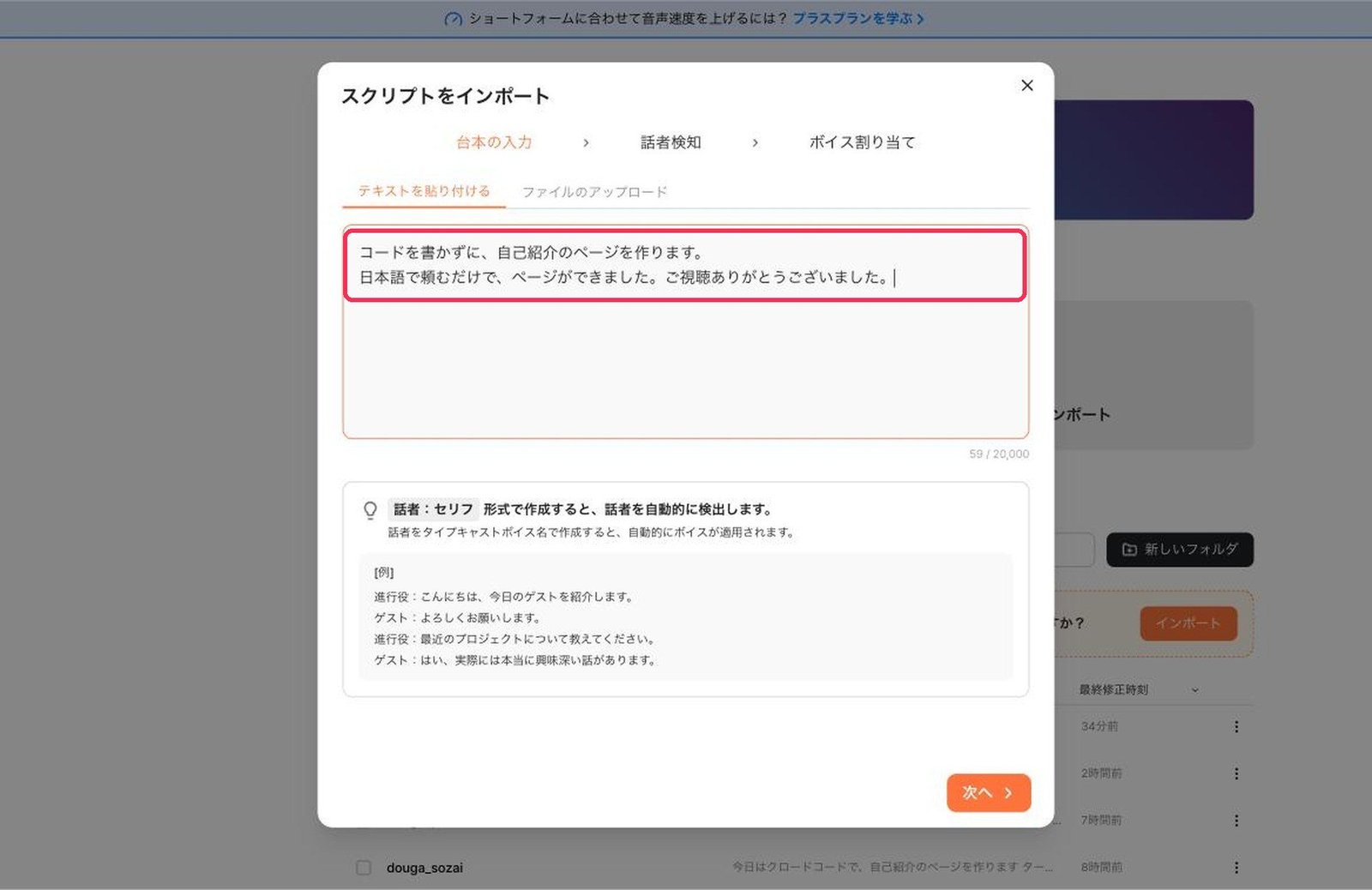 1行に1文ずつ貼る