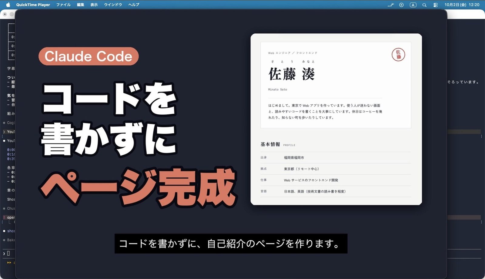 台本に2文足すだけで、表紙とまとめを作る