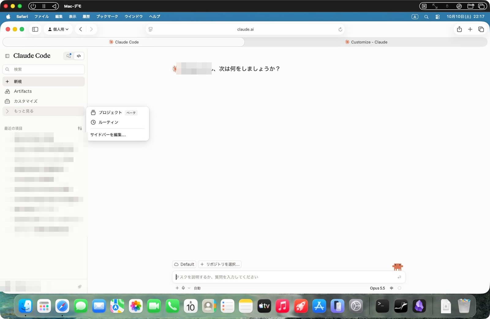 「もっと見る」に「プロジェクト ベータ」