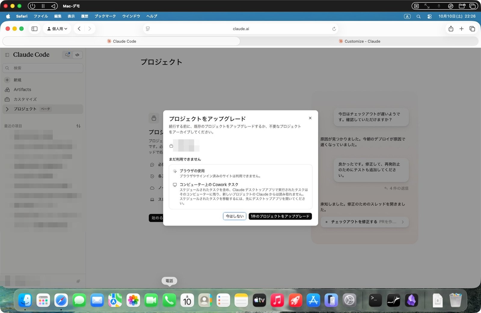 「始める」→ 前のプロジェクトのアップグレード
