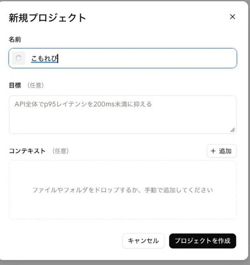 名前は「こもれび」