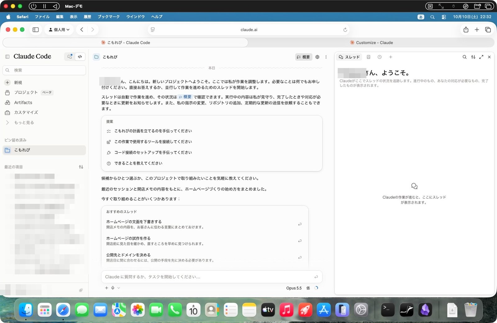 Claude が「コーディネーター」になる
