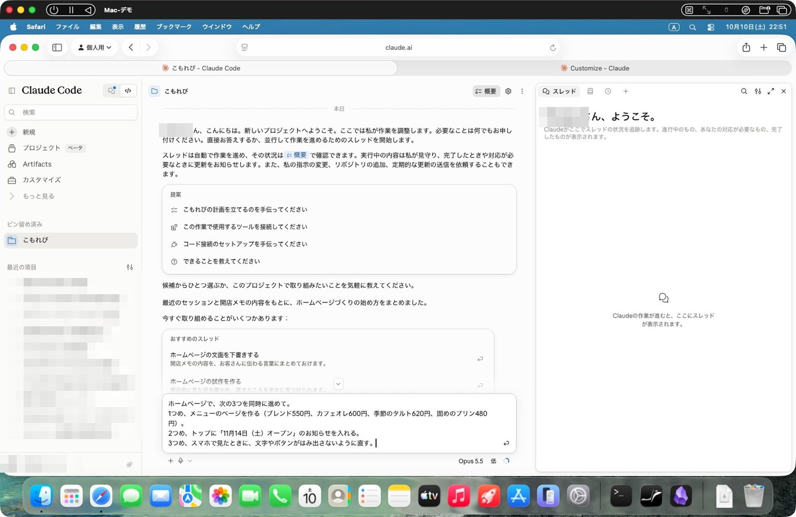 3つの仕事を、1回でまとめて頼む