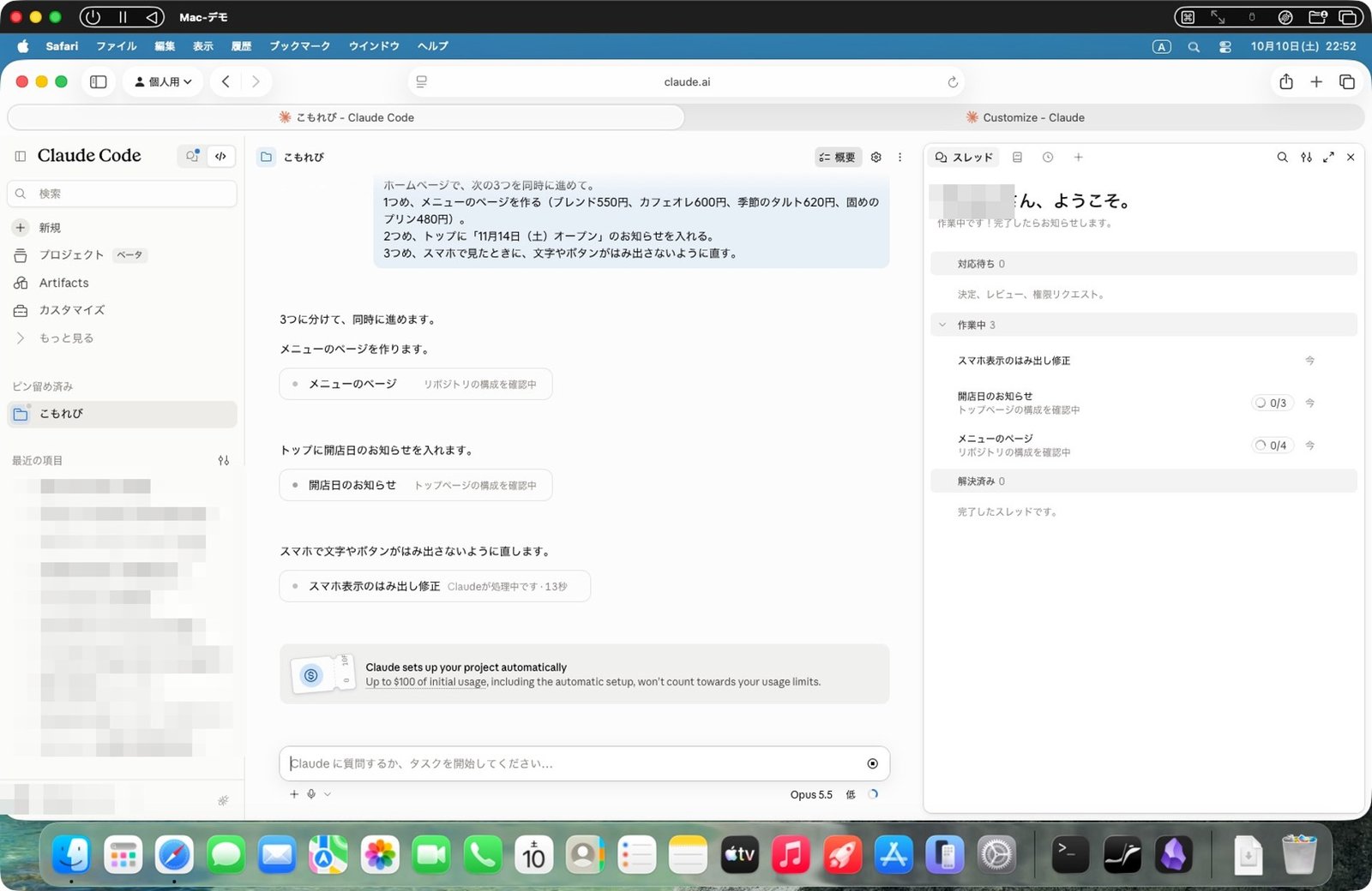 右の「概要」に、3本の状態