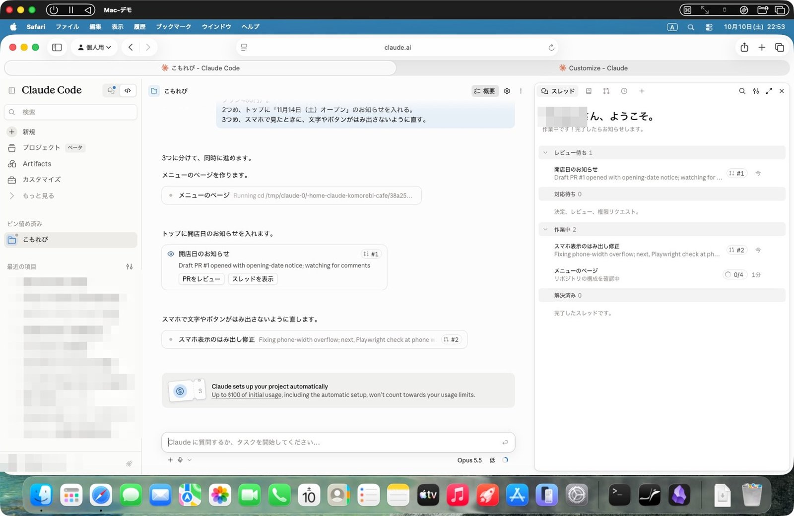 1分ほどで、1本目のプルリクエスト