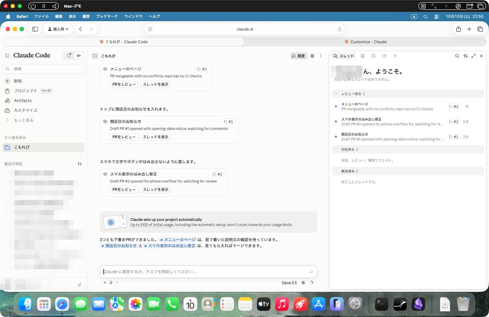 約4分で、3本とも提案ができた