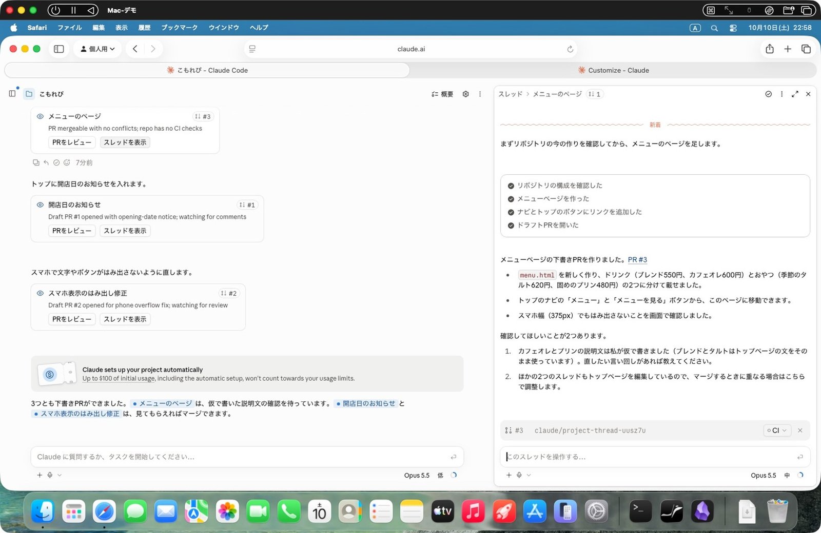 スレッドを開くと、中でしたことが見える