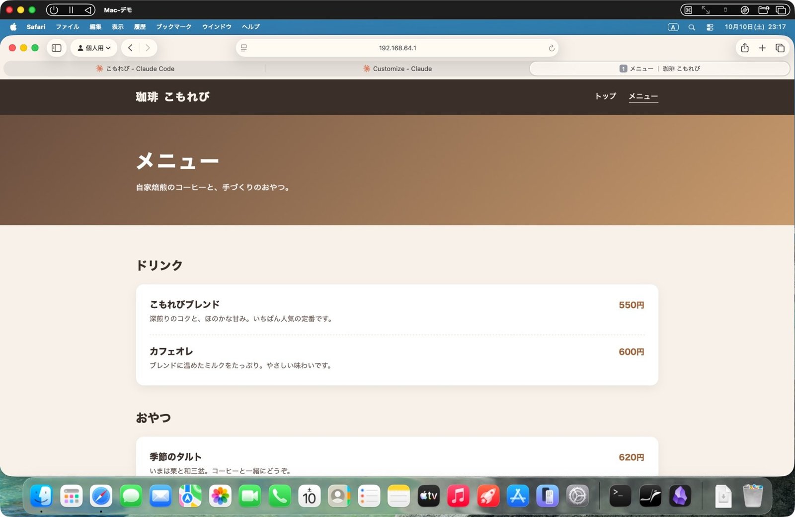 新しいメニューのページ