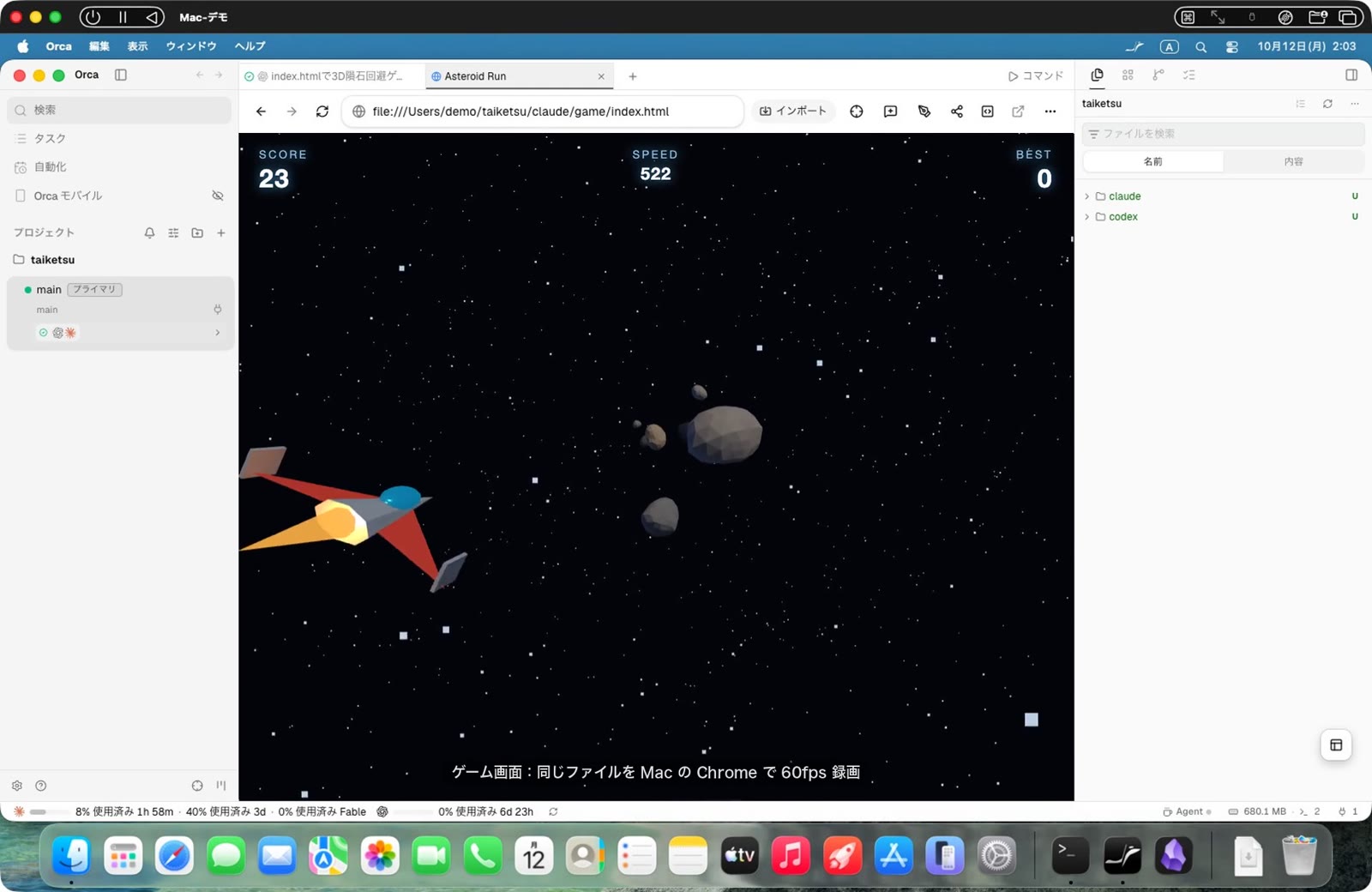 Claude Code のゲーム「ASTEROID RUN」