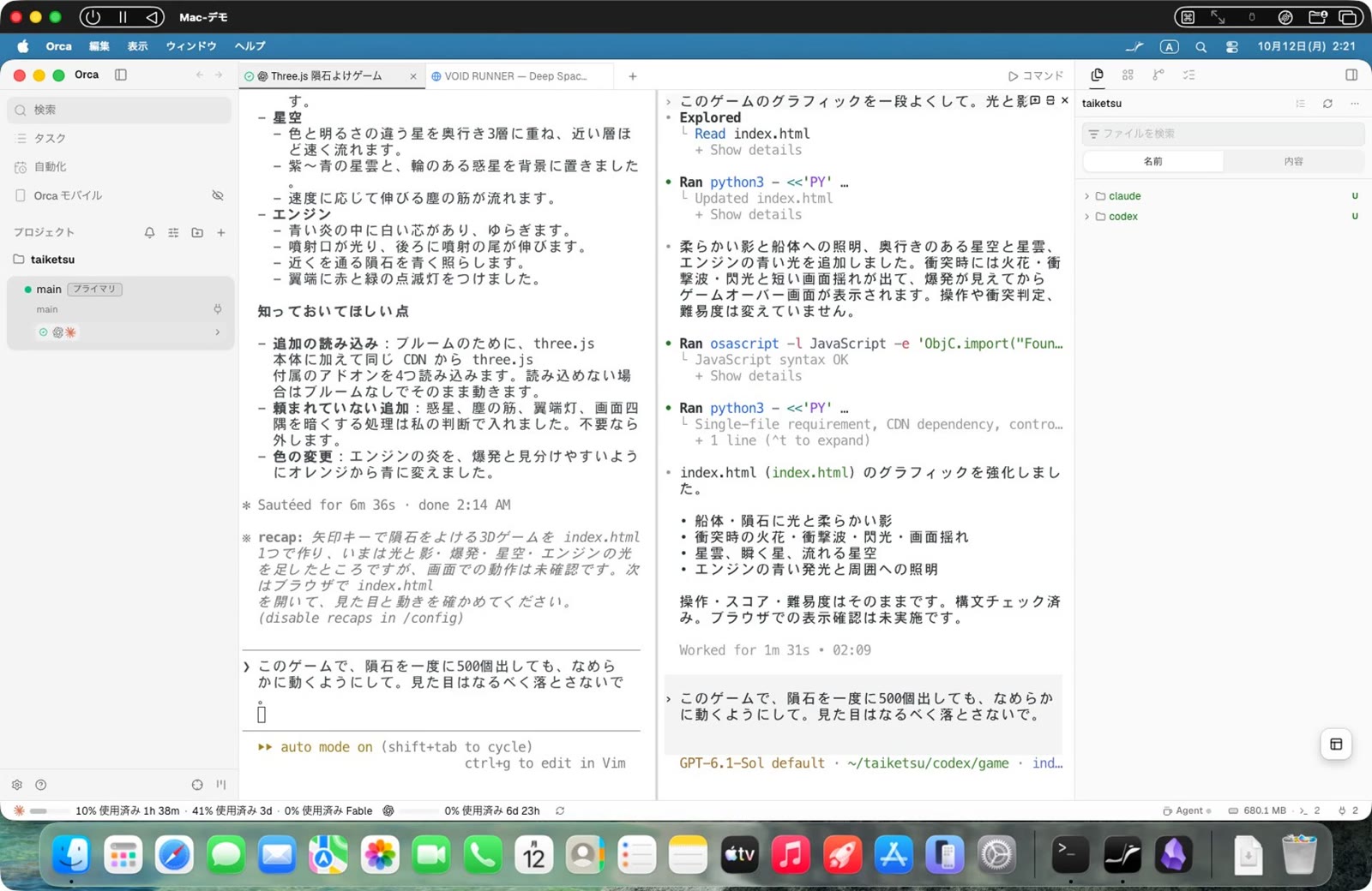 同じ頼み文を両方に