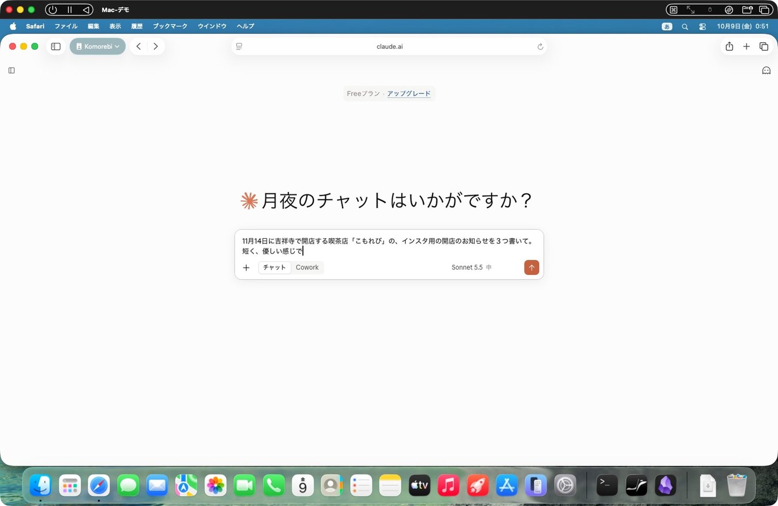 開店のお知らせを3つ頼む