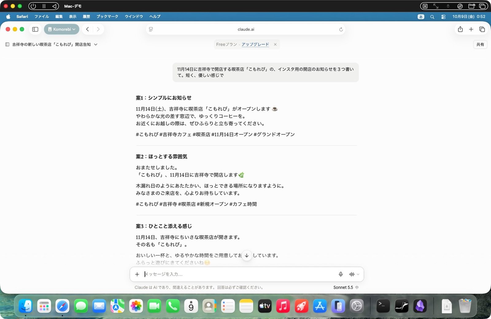 すぐに3つの案