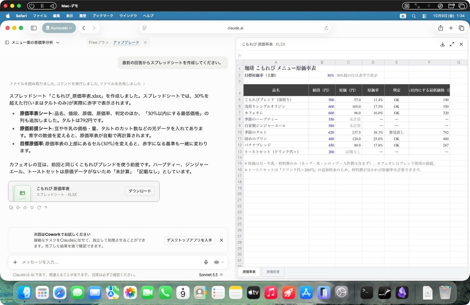 Excel のファイルもできた