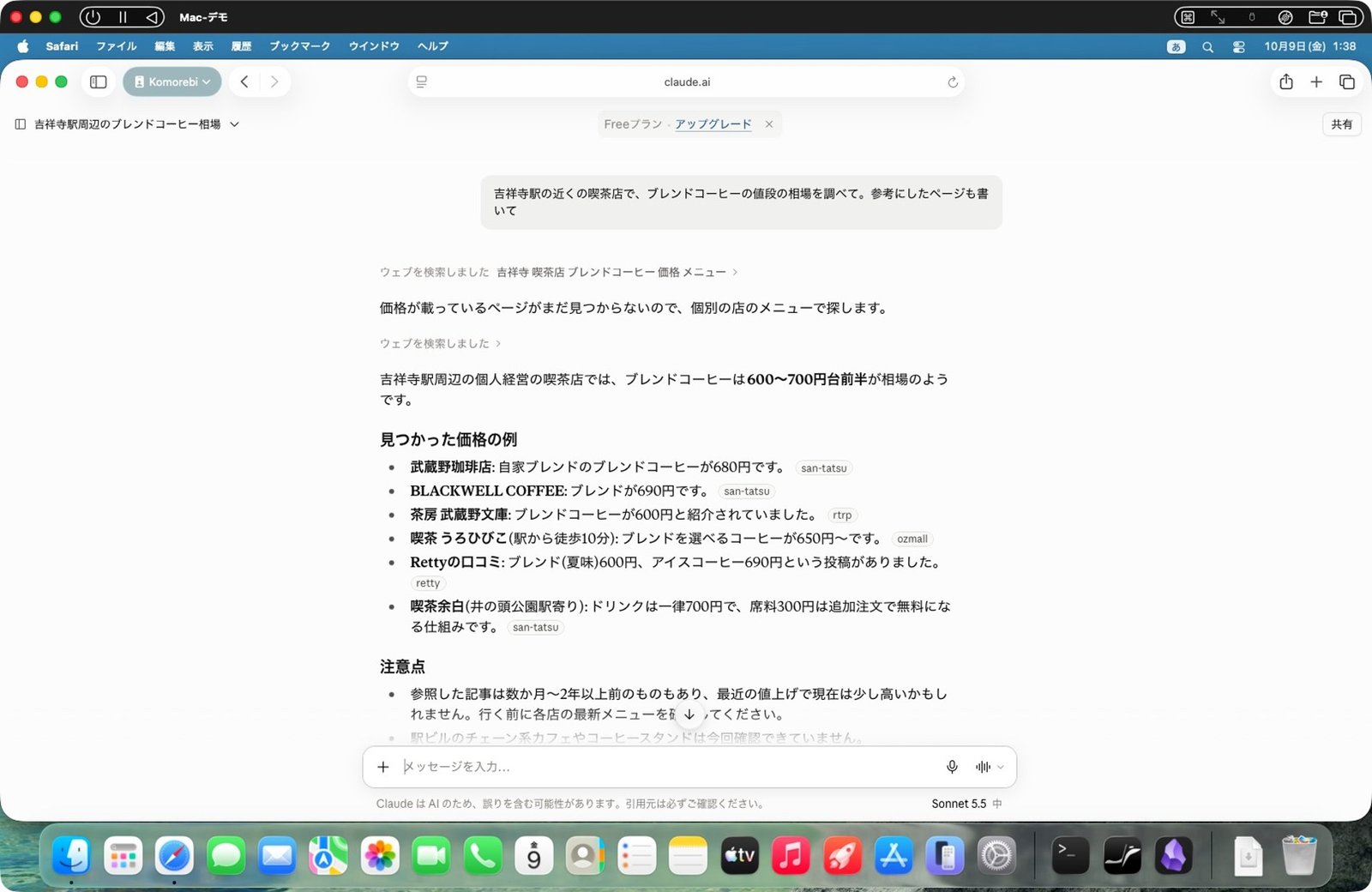 600〜700円台前半が相場。出典つき
