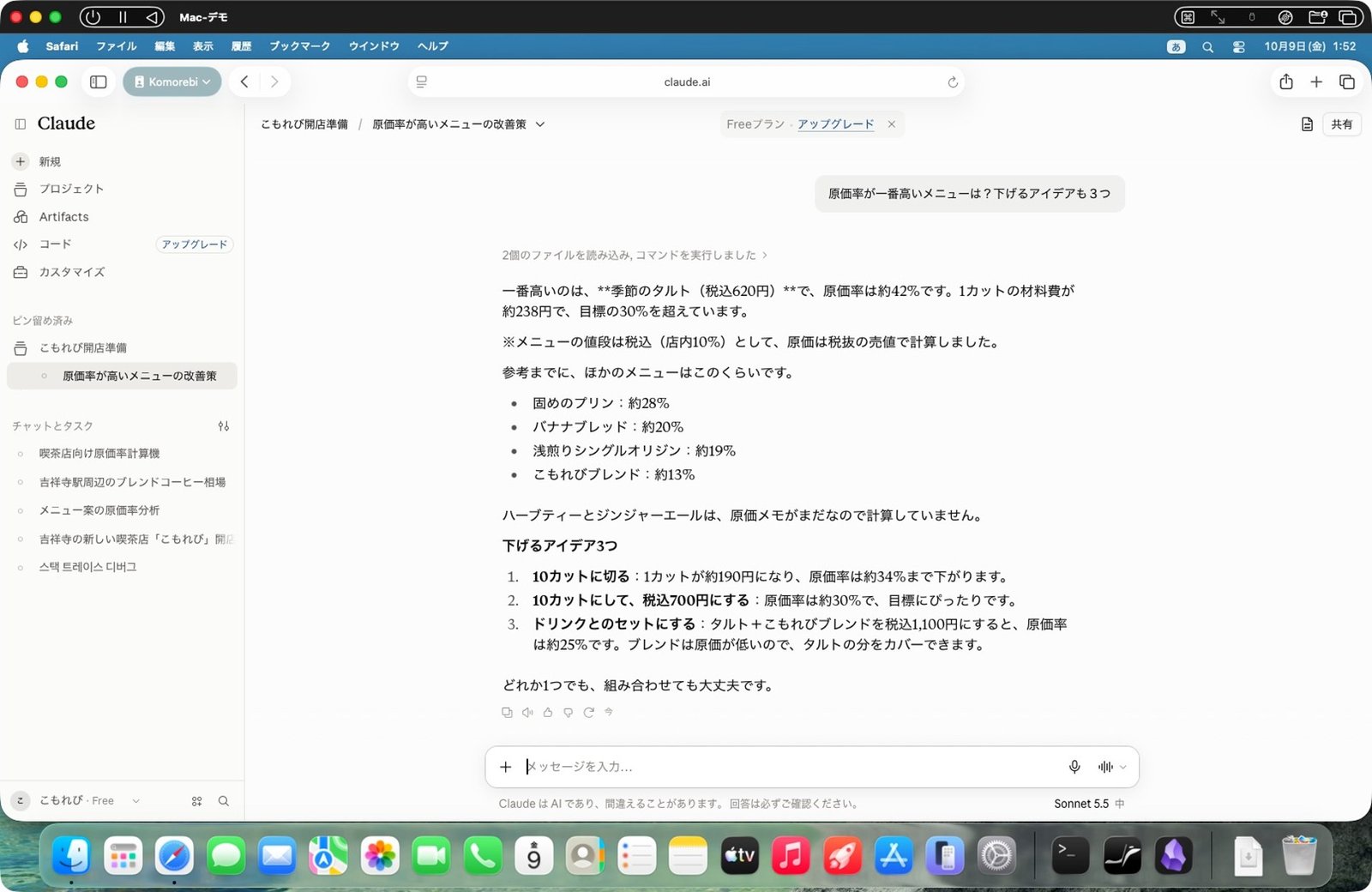 入れた資料を、自分で読んで答える