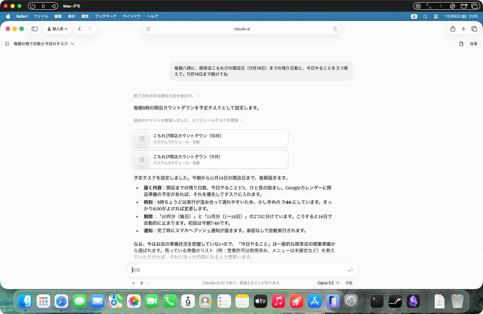 10月分と11月分の2つ。7時46分に実行
