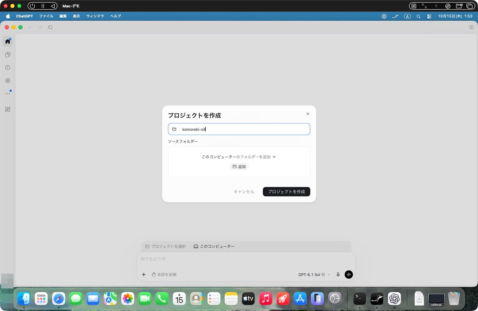 プロジェクトを作って、サイトのフォルダを選ぶ