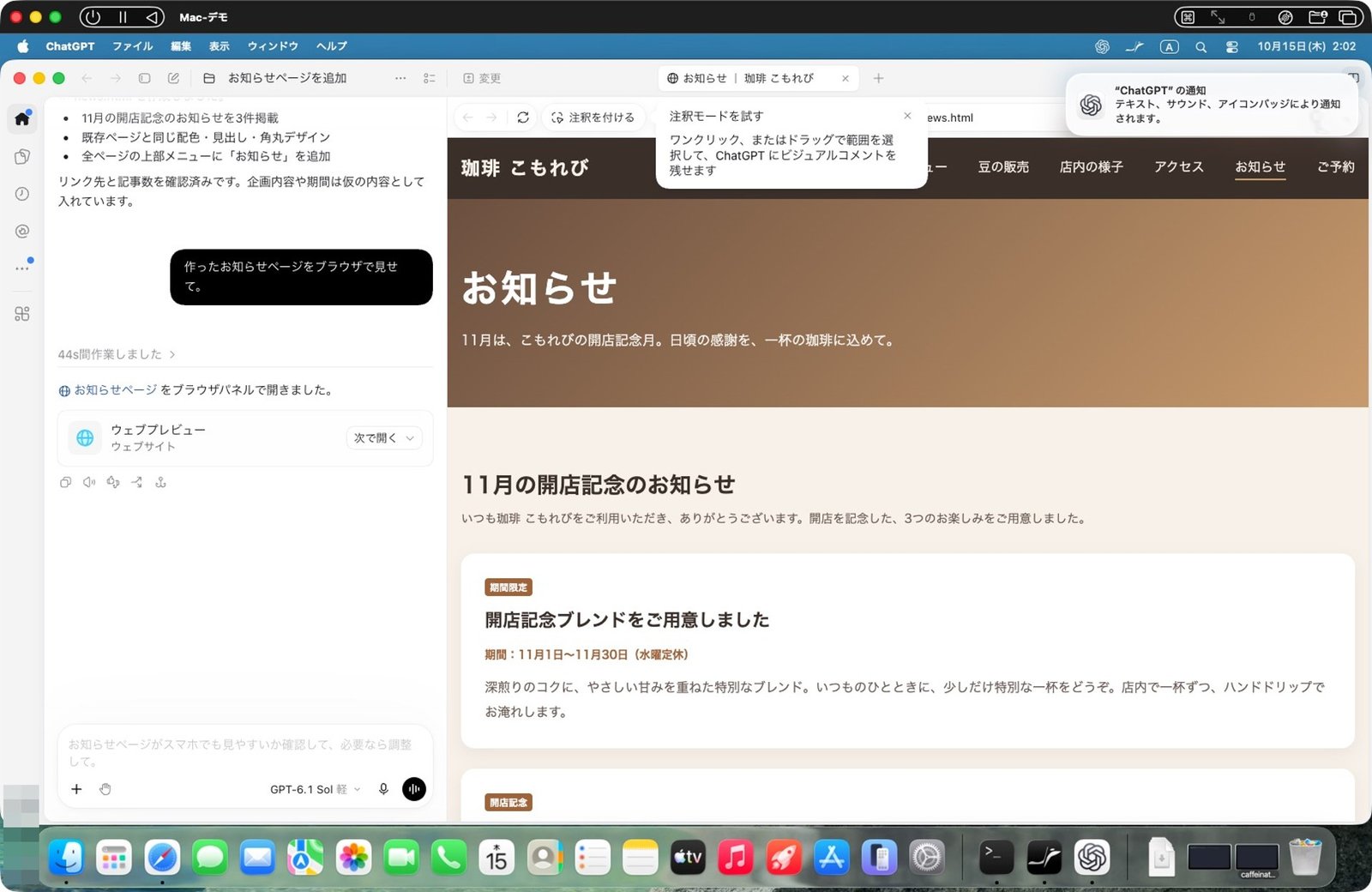 アプリの中のブラウザで、できたページを見る