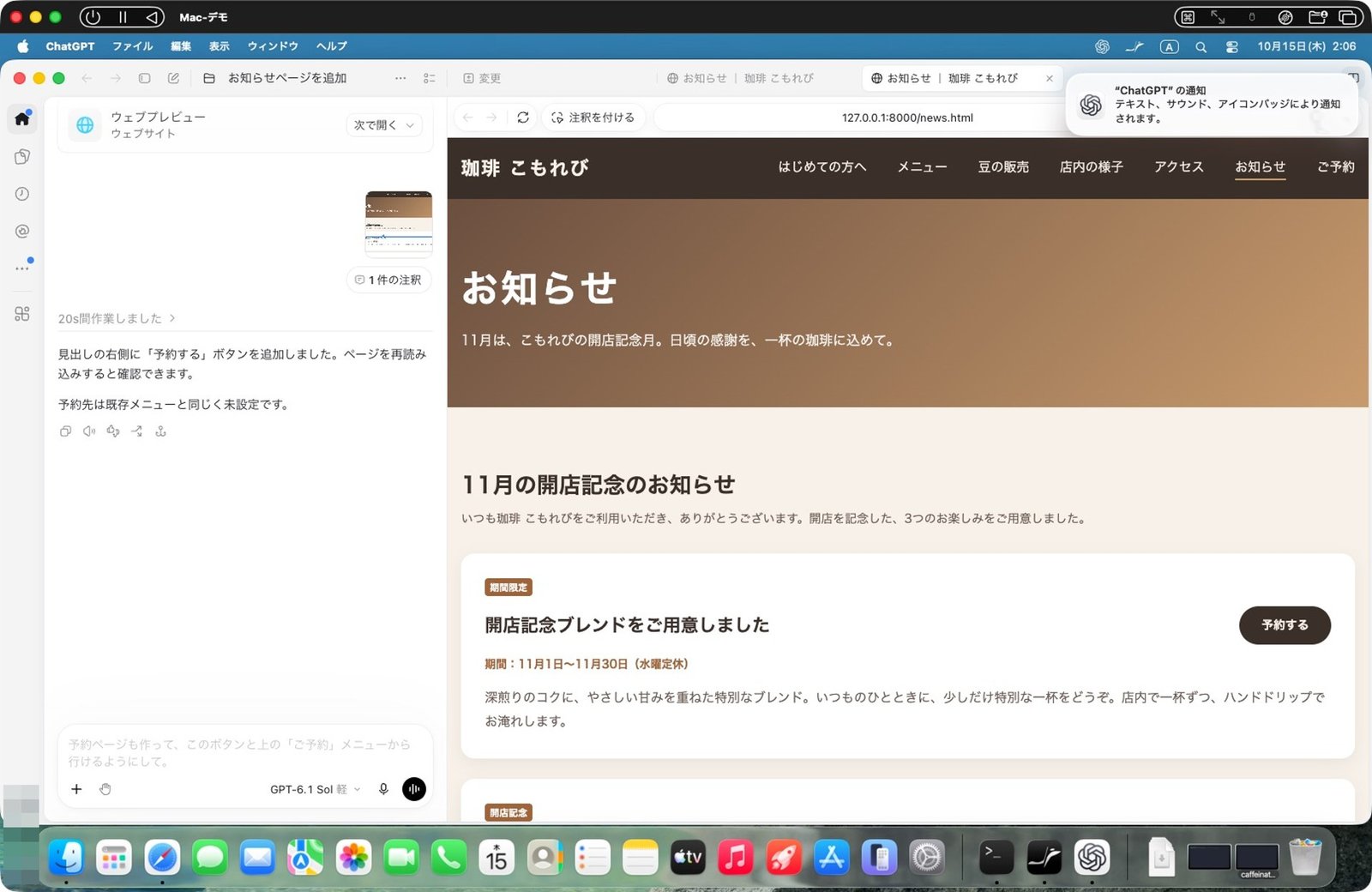 20秒で、見出しの右に予約ボタンが付いた