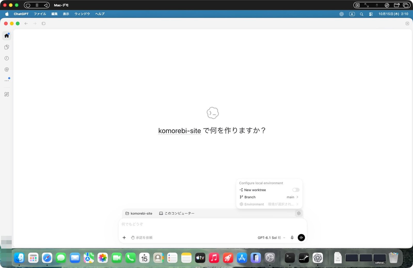 歯車を開いて「New worktree」をオン
