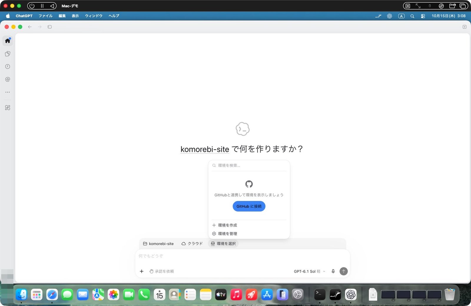 「クラウド」に切り替えて、GitHub に接続
