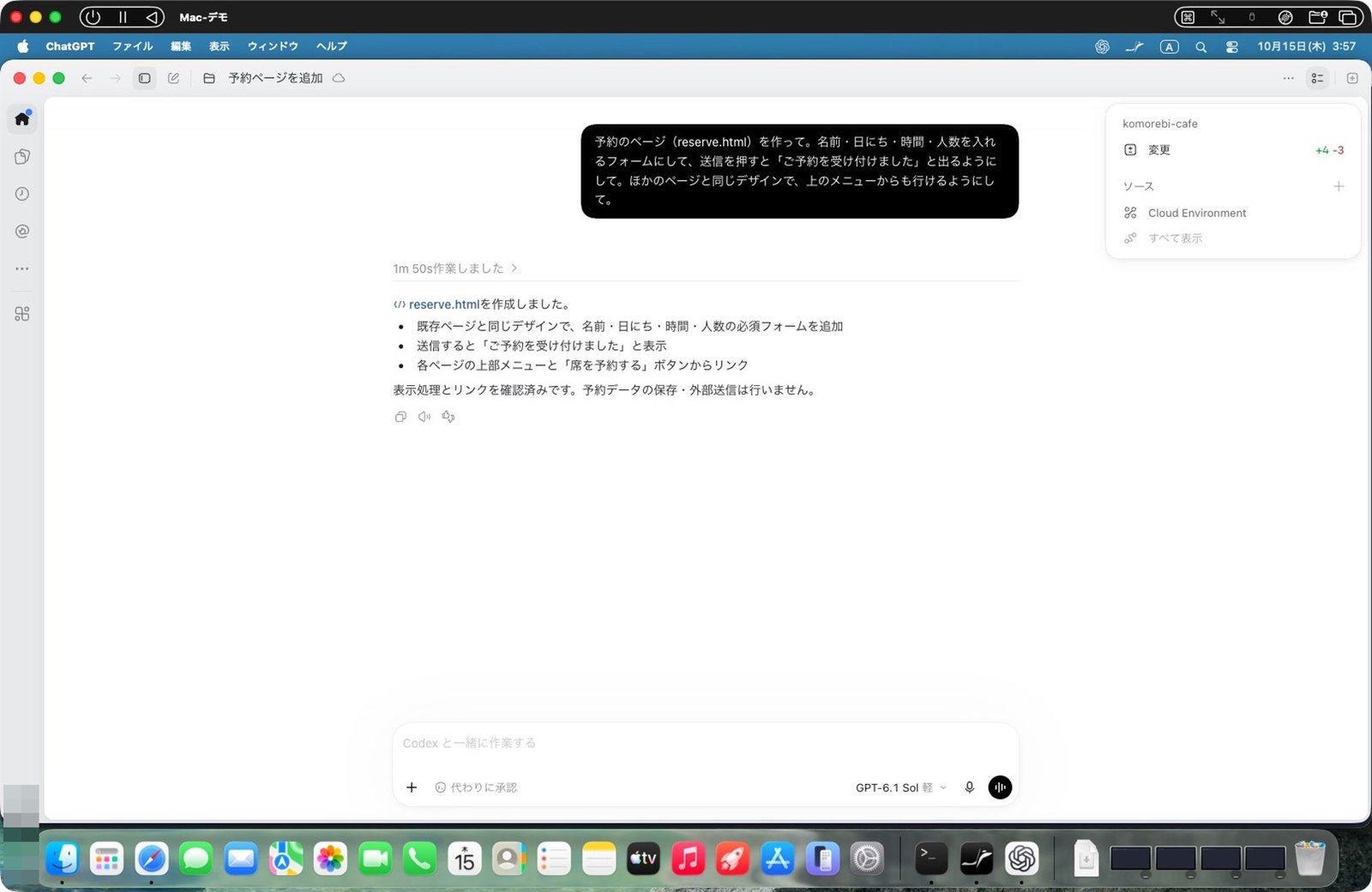5分後に戻ると、1分50秒で完成していた