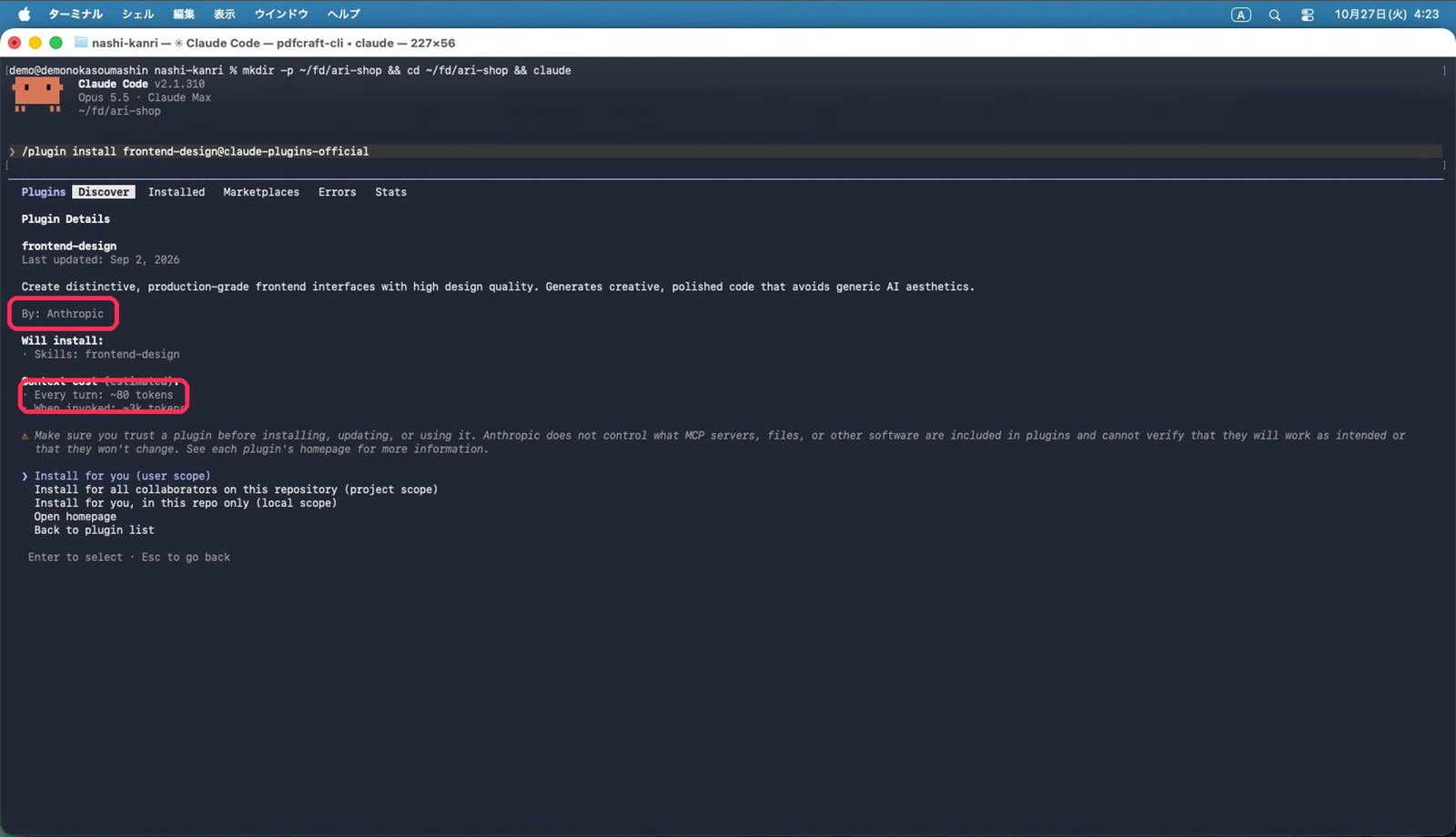 /plugin install frontend-design@claude-plugins-official