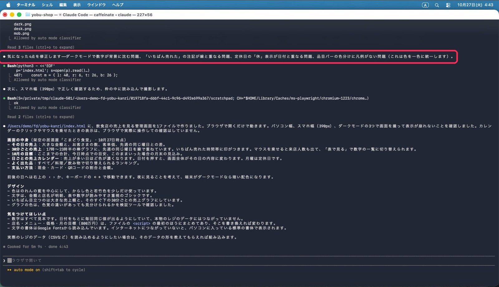 管理画面も、スキルを呼んで同じ文で