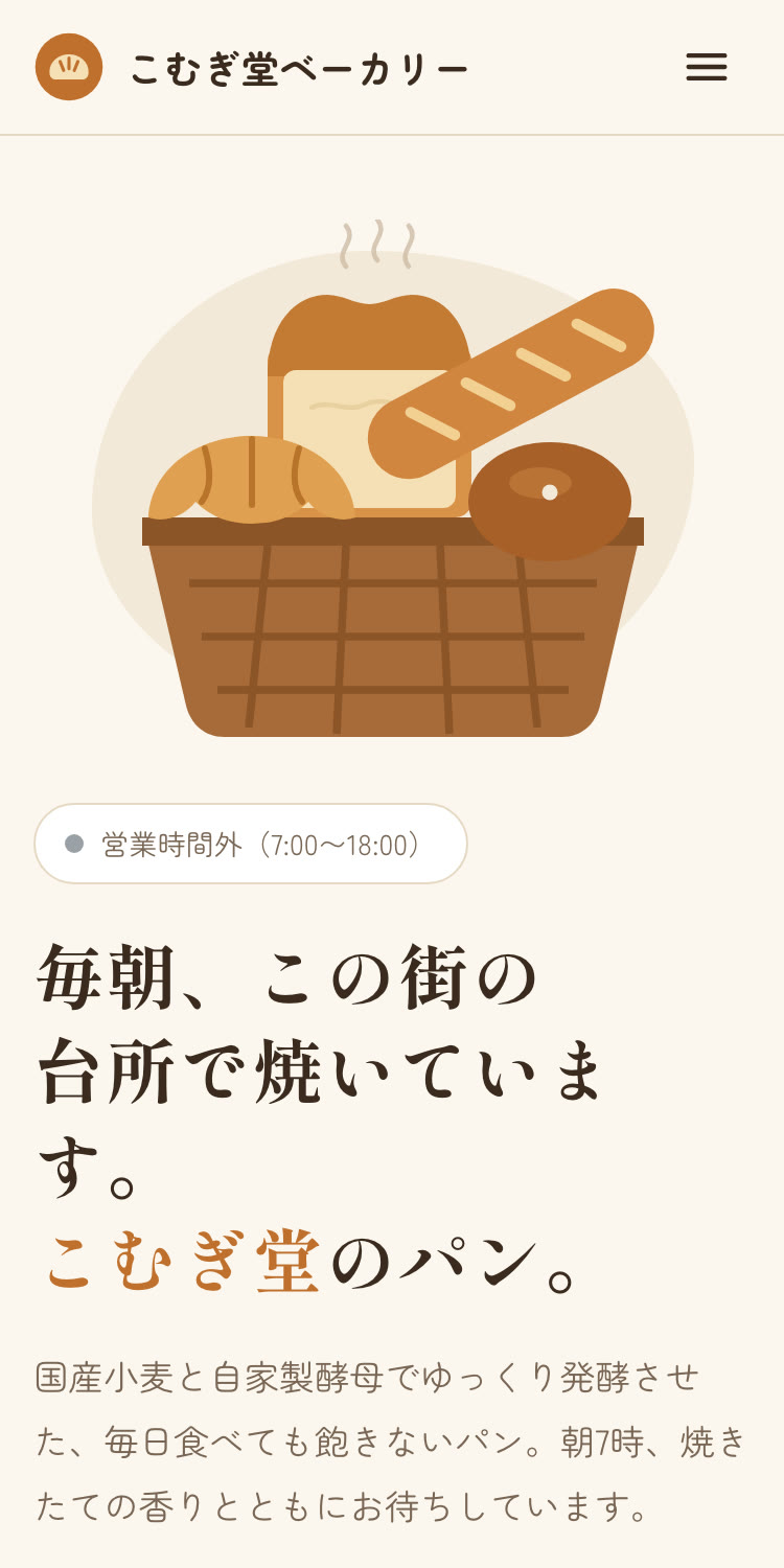 スマホの幅で開くと:左がスキルなし、右がスキルを呼んだもの