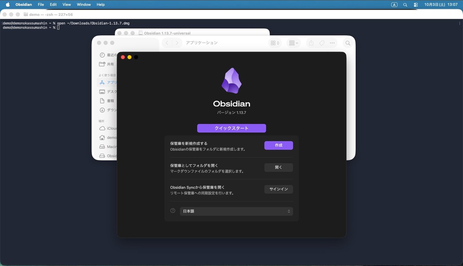 「保管庫としてフォルダを開く」