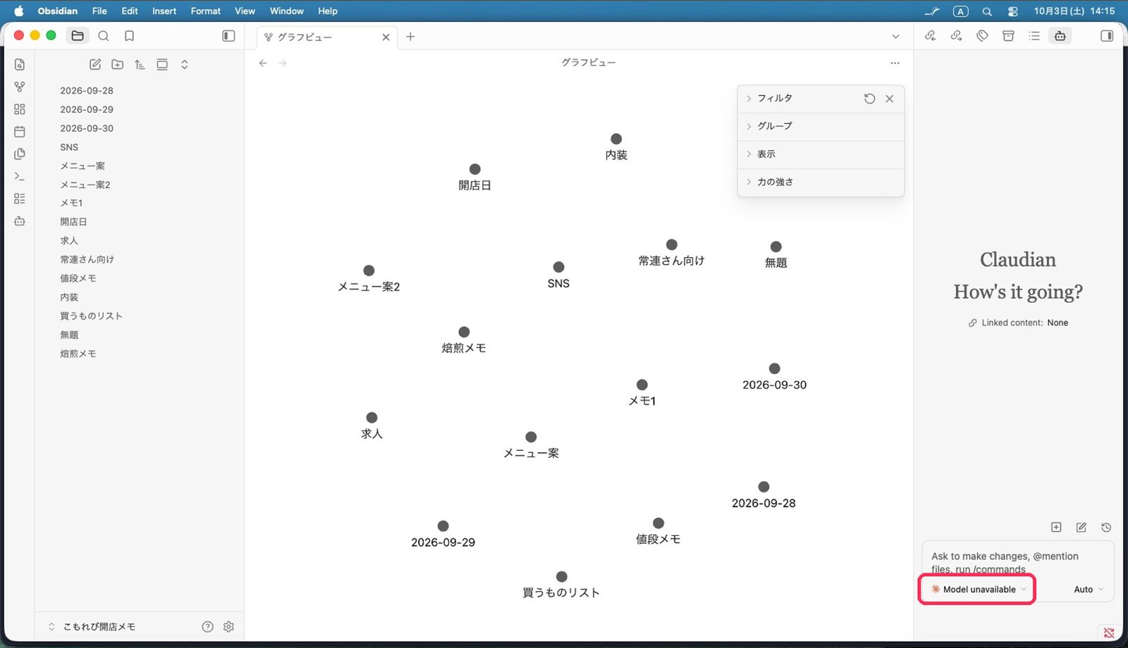 「Model unavailable」と出た