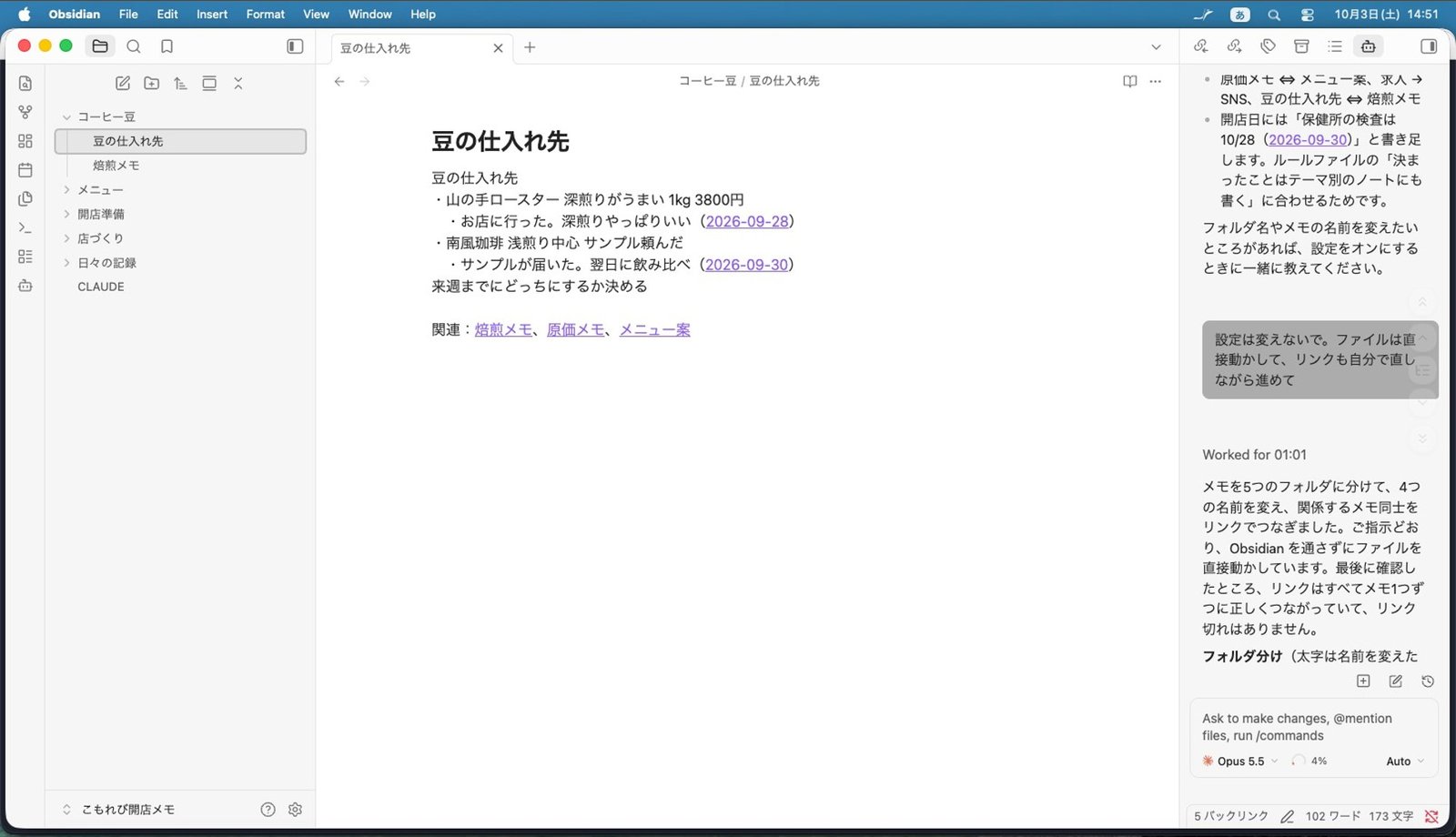 記録の日付にリンクが付いた