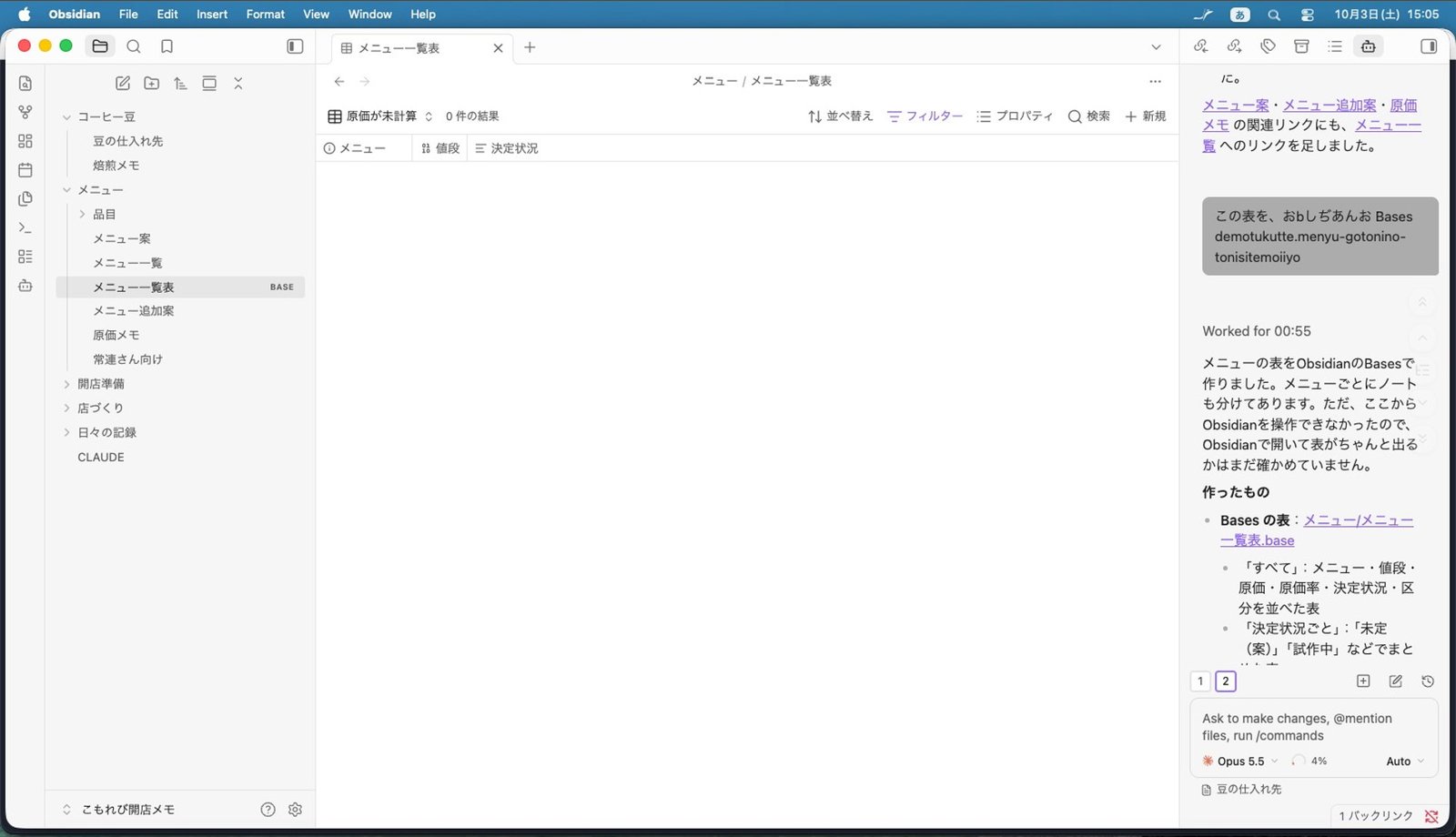「原価が未計算」が0件