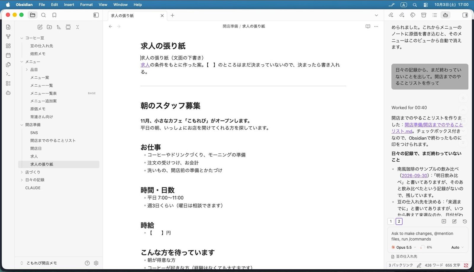 保管庫に「求人の張り紙」が増えた